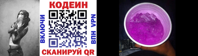 Codein Purple Drank  Лебедянь 