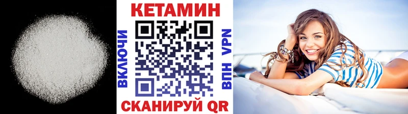 КЕТАМИН ketamine  Лебедянь 