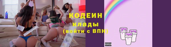 мяу мяу кристалл Арсеньев