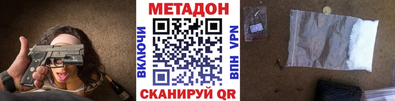даркнет сайт  Лебедянь  блэк спрут маркетплейс  Метадон methadone 